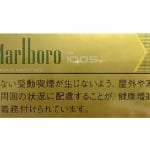 HEETS BRIGHT MENTHOL MARLBORO IN DUBAI UAE