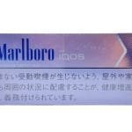 HEETS FUSION MENTHOL MARLBORO IN DUBAI UAE