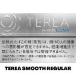TEREA SMOOTH REGULAR FOR IQOS ILUMA IN DUBAI